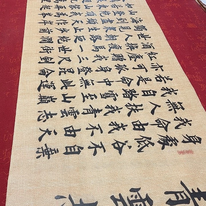 书法青云志雷伟仿古宣纸