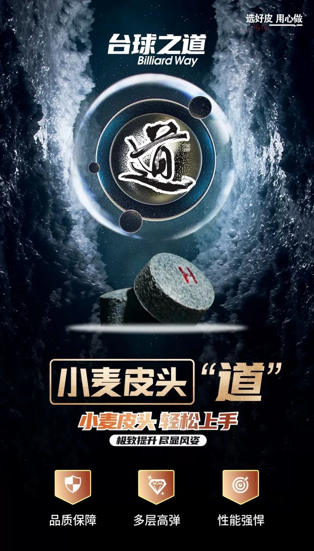 小麦正品道皮头台球球杆小头枪头11mm单层杆头斯诺克中式配件