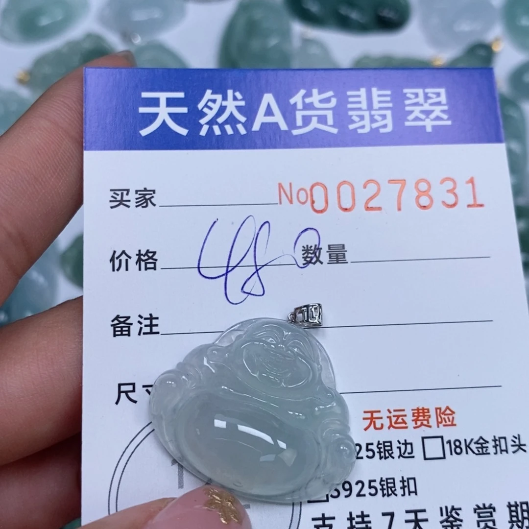 颈饰未镶嵌翡翠天然缅甸翡翠