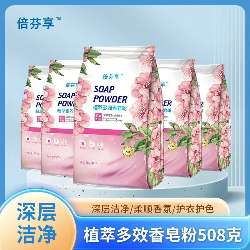 倍芬享植萃低泡香皂粉