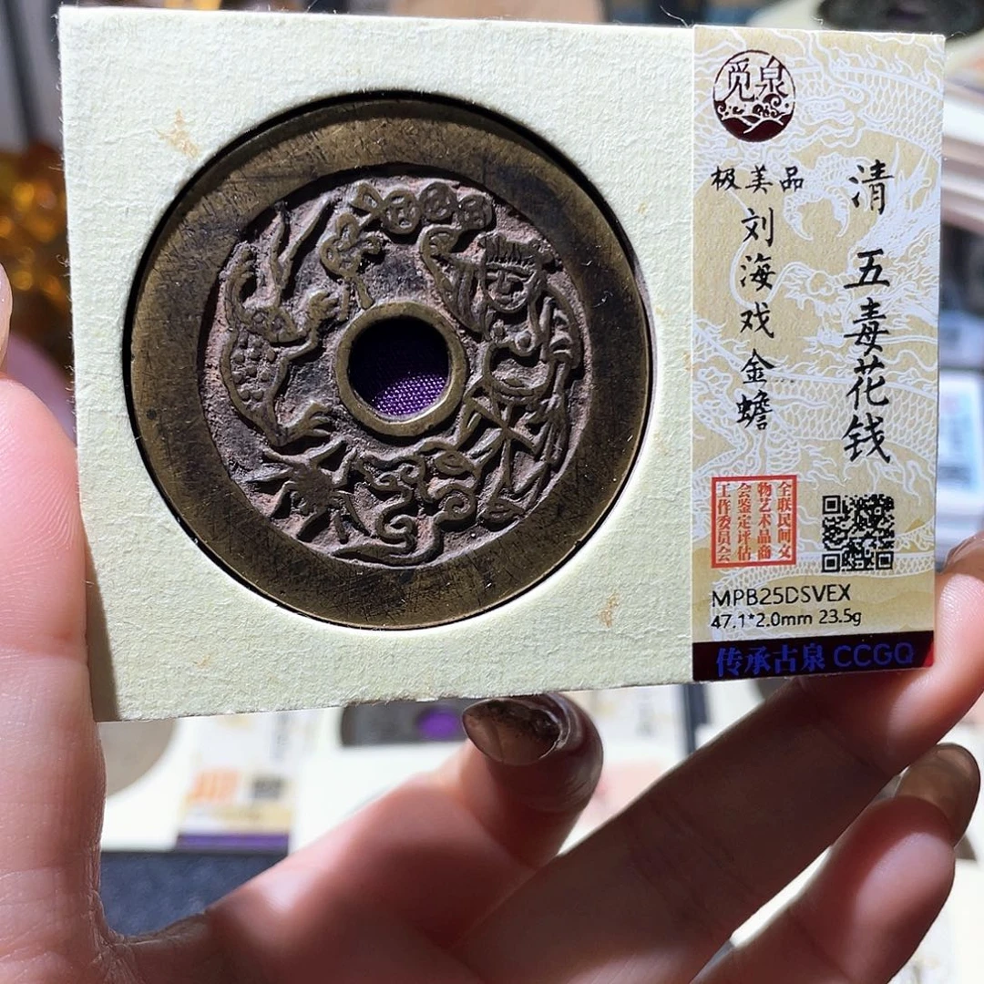 铜流***卫小亦精选 刘海戏金蟾VEX