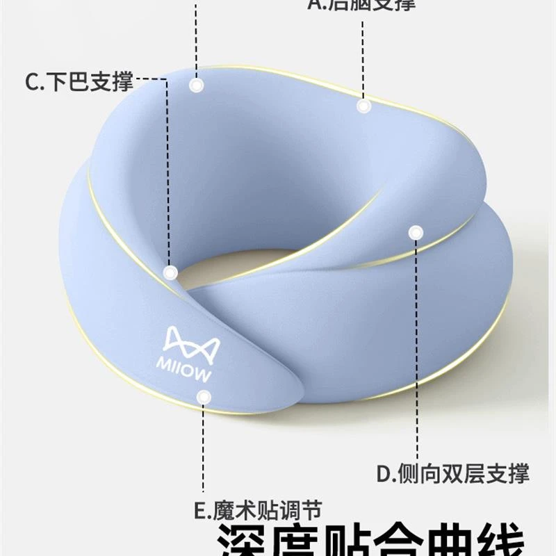 猫人u型枕长途飞机高铁睡觉枕头脖枕旅行颈枕便携式护颈神器u形枕