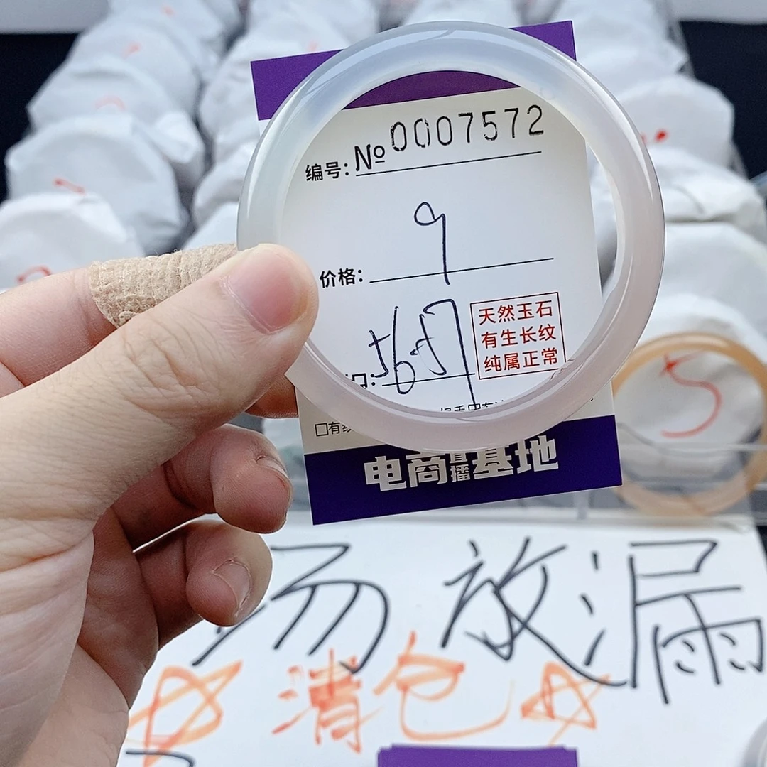 手镯玛瑙/玉髓未镶嵌7572