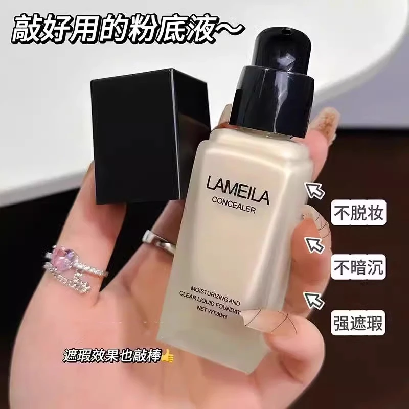 法国兰寇粉底液防水防汗持久不易脱妆粉底霜提亮肤色BB霜好物严选