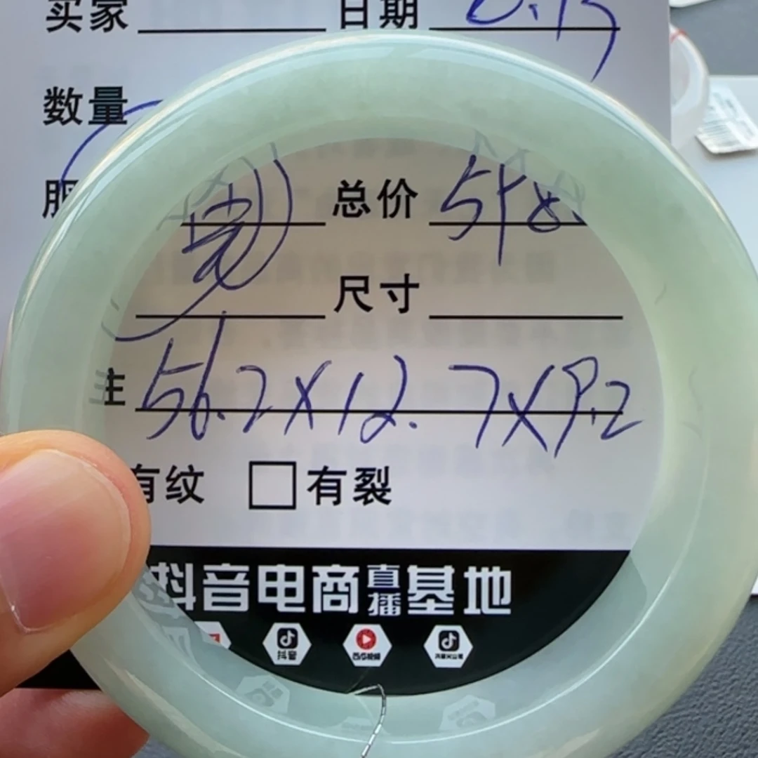 【闪购商品】翡翠手镯未镶嵌天然翡翠手镯