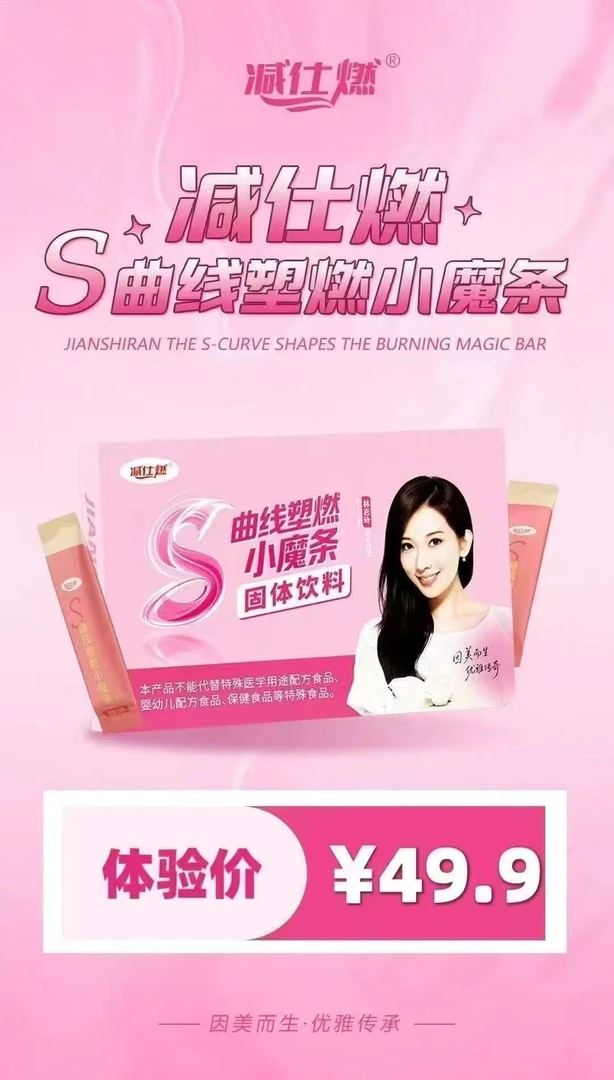 【蜜伊嗖新品】升级款减仕燃小魔条体验装3条