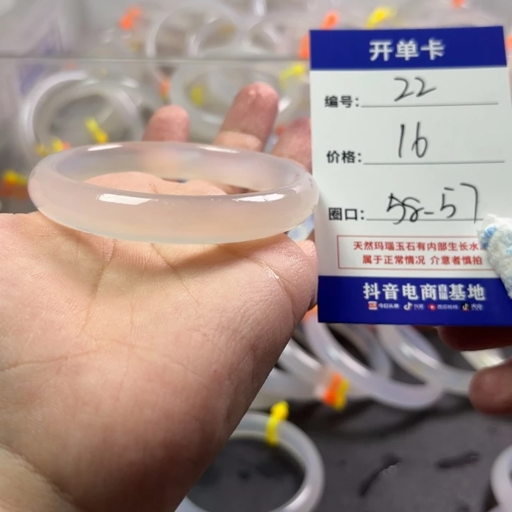 玛瑙/玉髓未镶嵌手镯