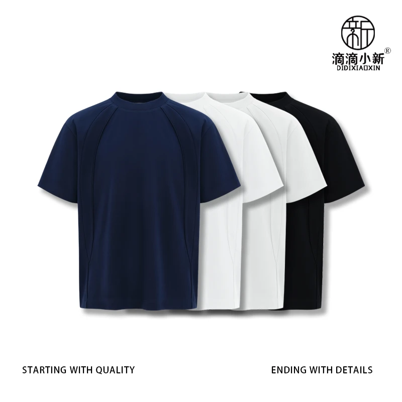 滴滴小新-【50支高密】薄款透气极简风短袖T恤情侣宽松百搭Z2930