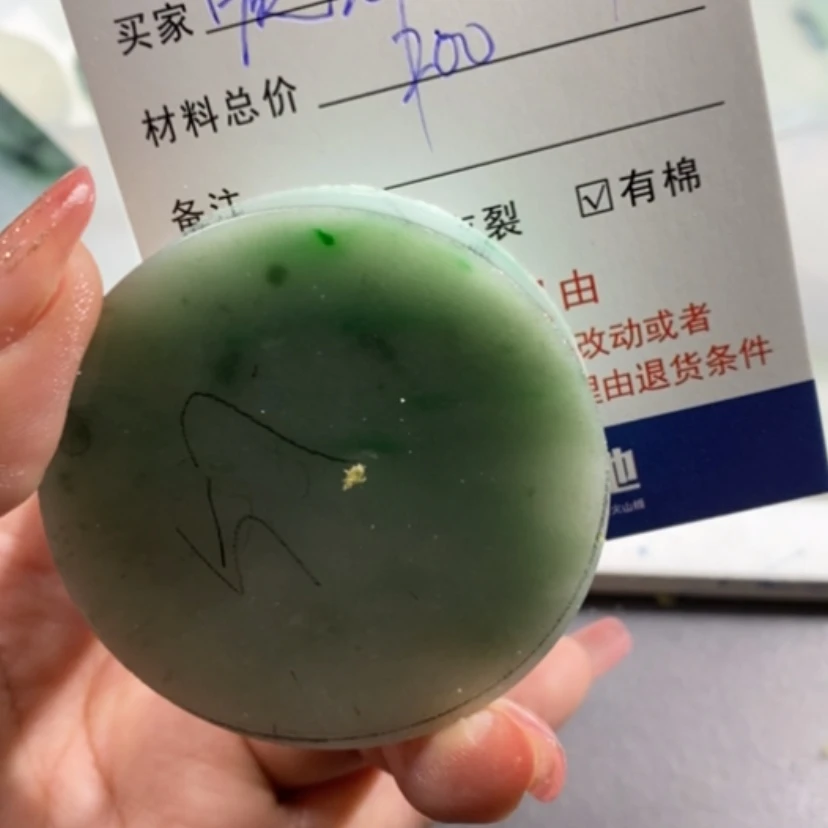 【闪购商品】翡翠挂件未镶嵌震*鳞