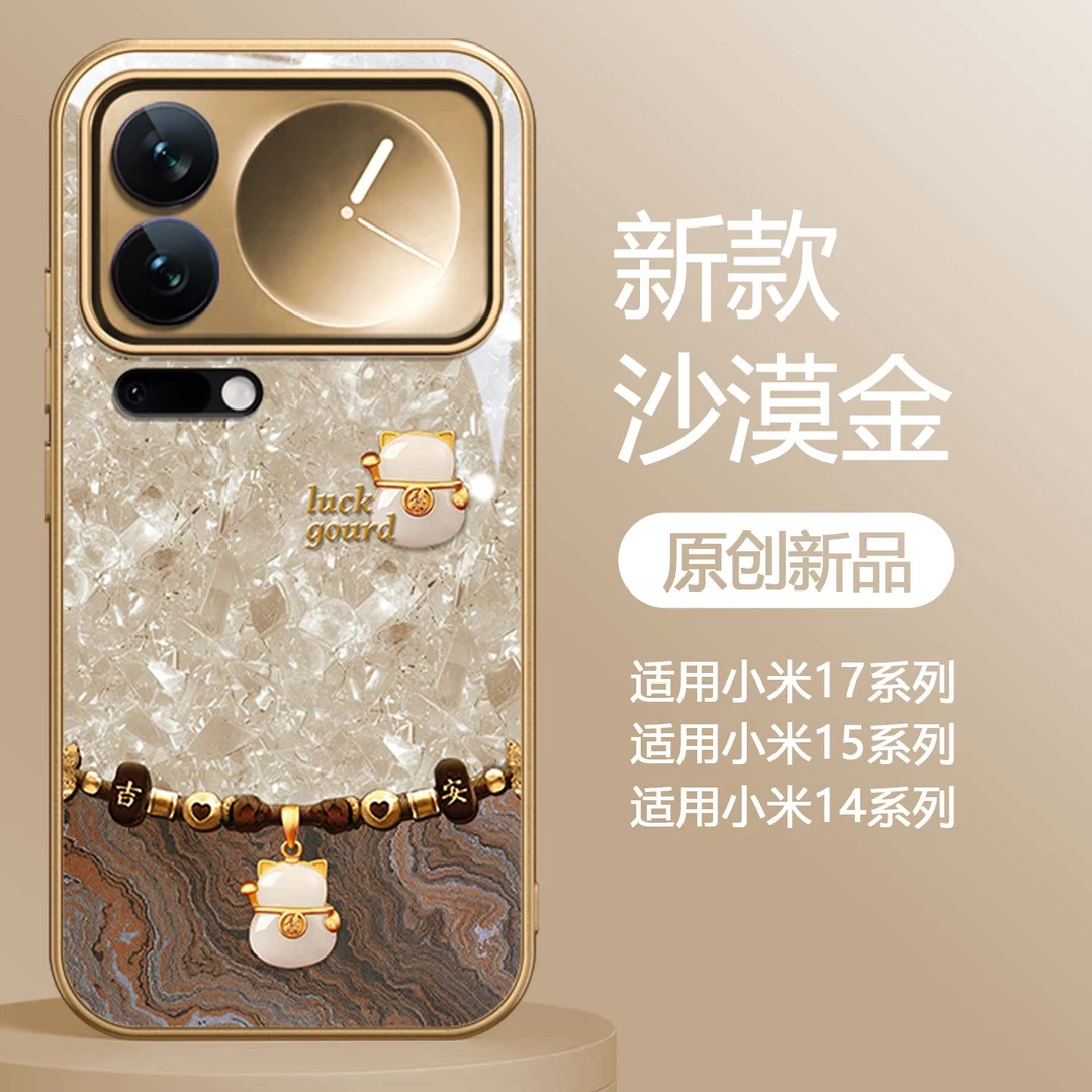 新款金属漆适用小米17promax手机壳17Pro新款15防摔14全包高级感