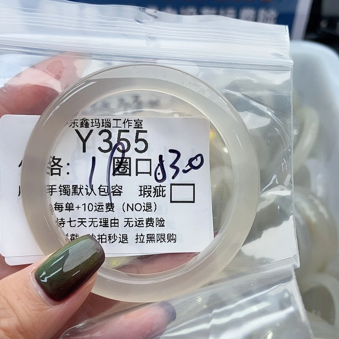 手镯玛瑙/玉髓未镶嵌小*355