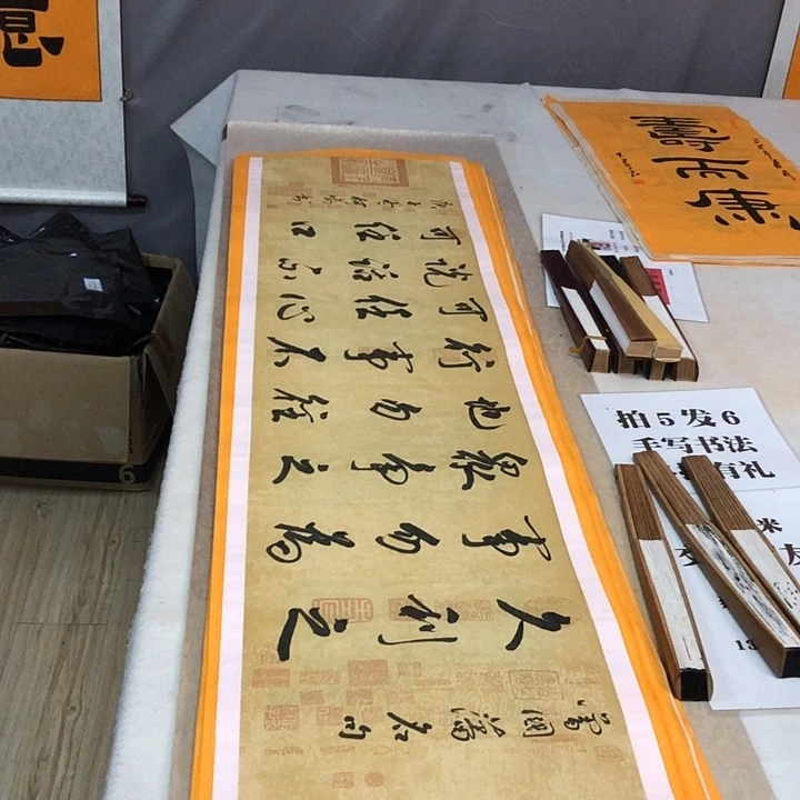 书法满5幅免费赠送一幅