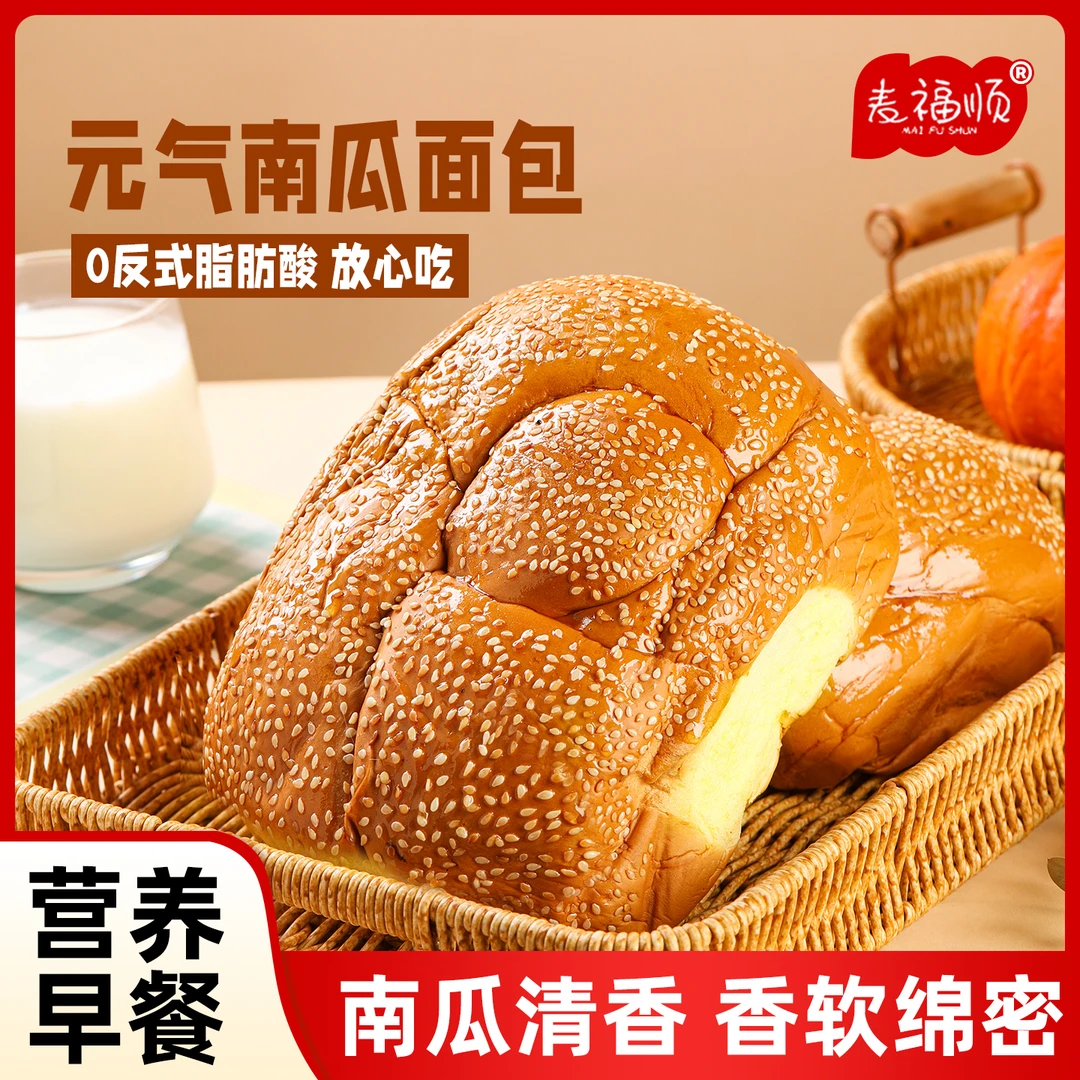 南瓜手撕老式面包现做现发短保适合学生营养早餐代餐