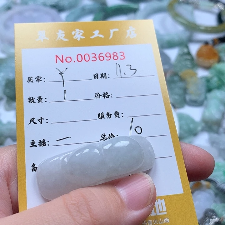 Y***Q翡翠未镶嵌颈饰111