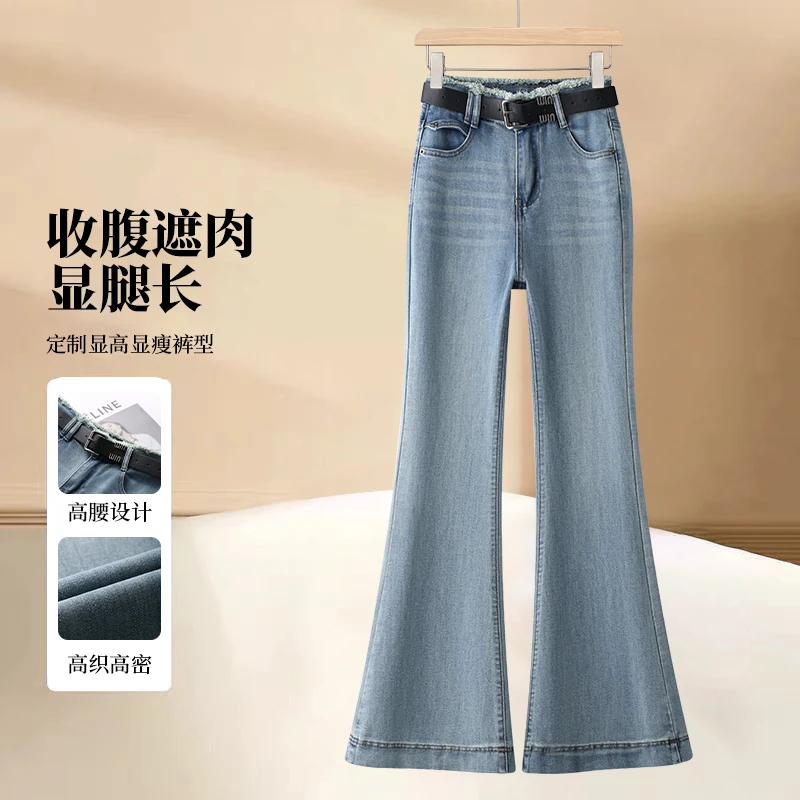高腰微喇叭牛仔裤女2025春季时尚新款复古弹力显瘦修身加长拖地裤