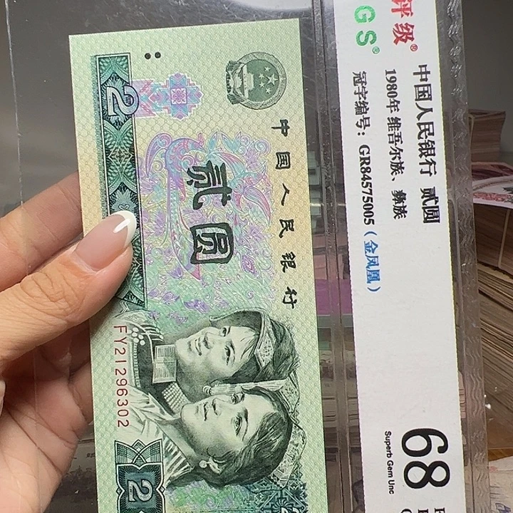 退市人民币一张如图