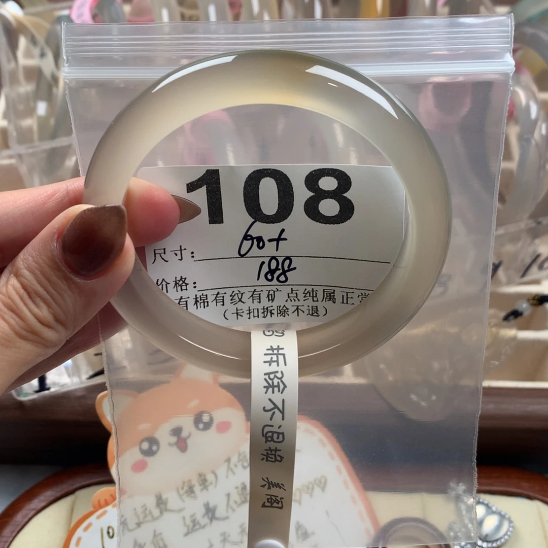 脸***脸手镯玛瑙/玉髓未镶嵌108