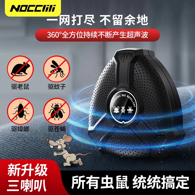 驱鼠器家用捕鼠灭鼠老鼠驱赶神器2025新款充电式大功率电子猫老鼠