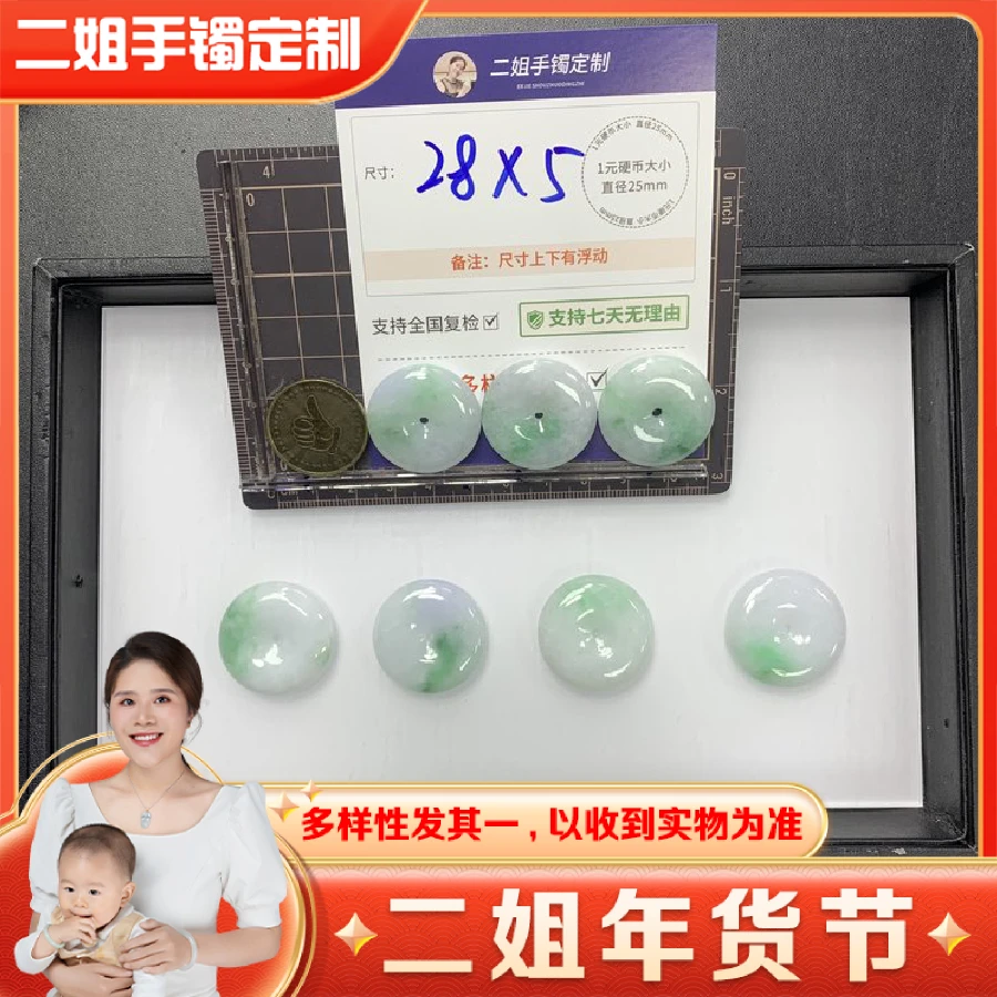 【年货节】翡翠飘绿平安扣5484-50167@多样性（配绳）发其一CP