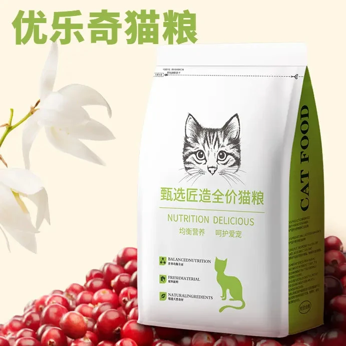 优乐奇5斤无谷全价全期鲜鸡肉粗蛋白猫粮蓝氏猫粮试吃装诚实一口