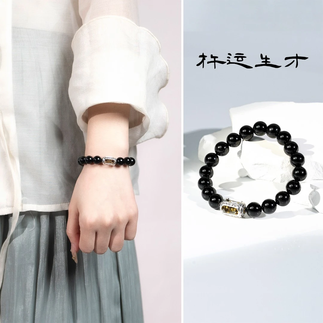 【杵运生才】黑碧玺单圈手串约10mm（发货多样性一件）K21872