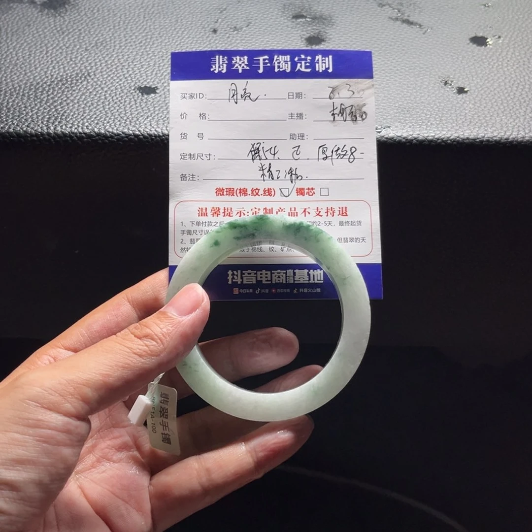 定制翡翠翡翠手镯未镶嵌?*亮