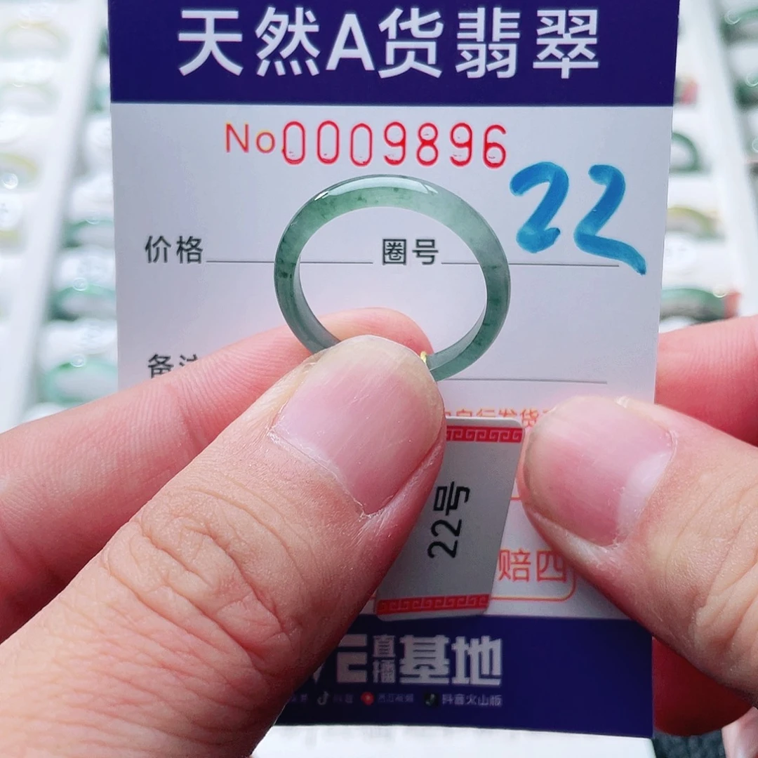 翡翠戒指未镶嵌天然A货翡翠戒指