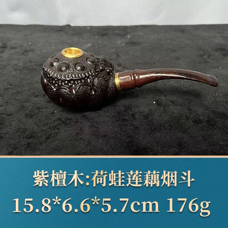 44619 荷蛙莲藕烟斗 紫檀木