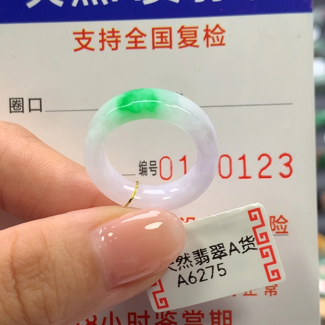 未镶嵌戒指翡翠11圈口