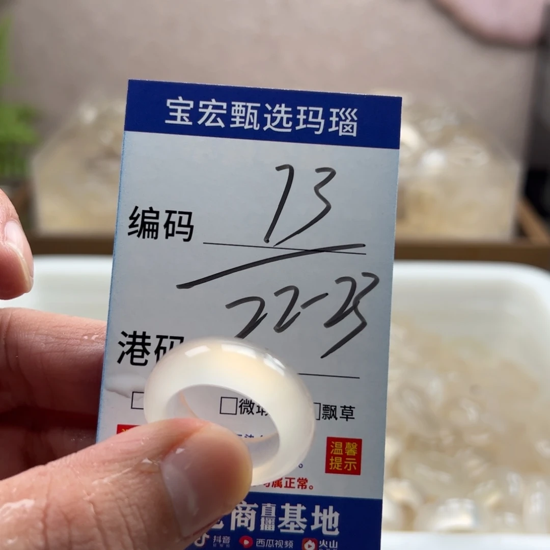 玛瑙/玉髓未镶嵌戒指