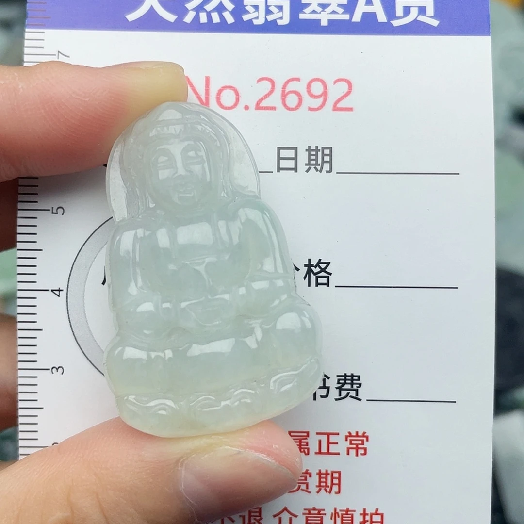 未镶嵌挂件翡翠2692