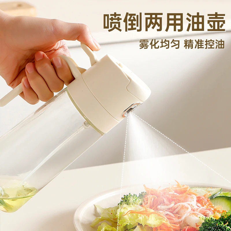 【厨房必备】全新升级款油壶倒喷两用厨房家用玻璃喷雾油喷壶喷油瓶