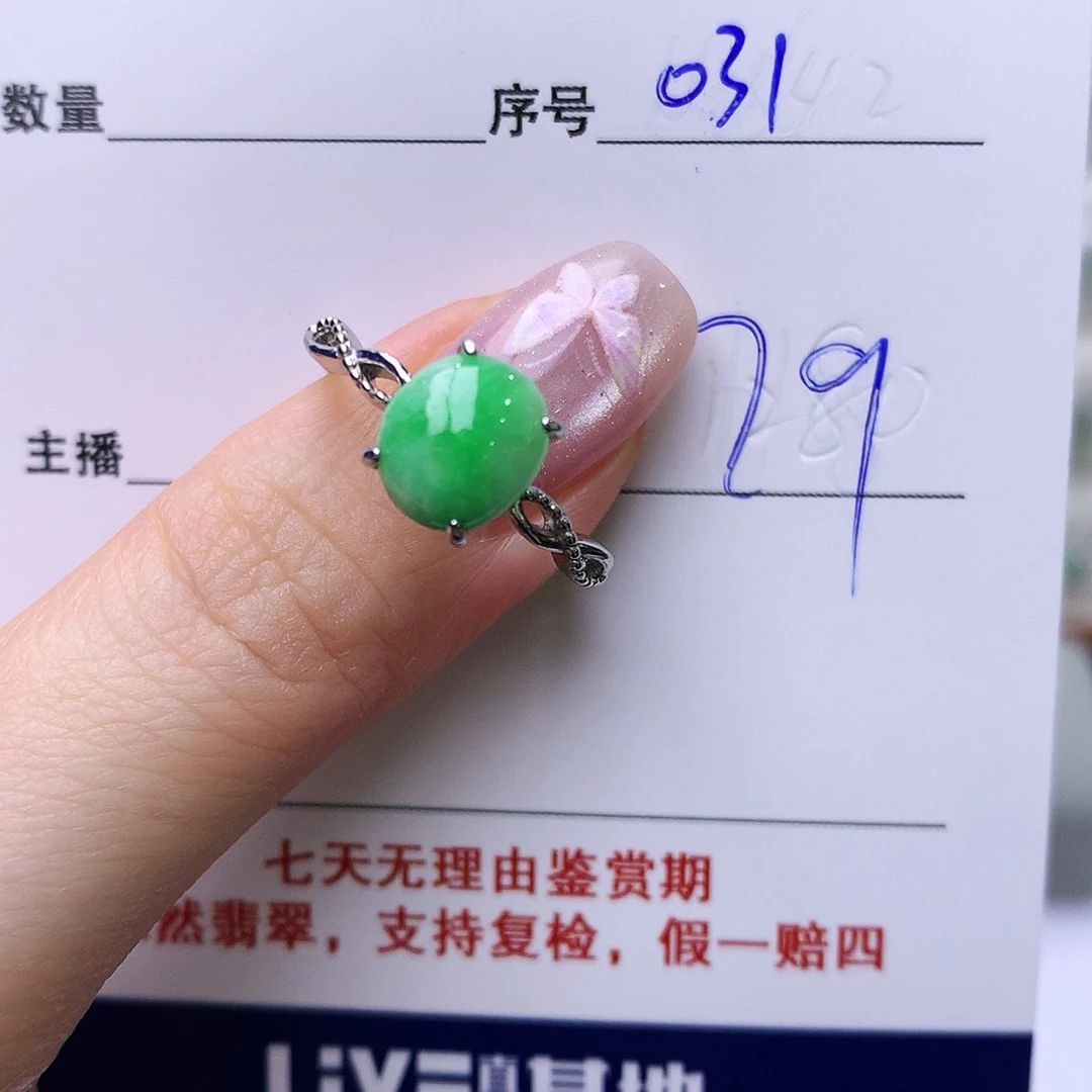 银S925镶嵌戒指翡翠31