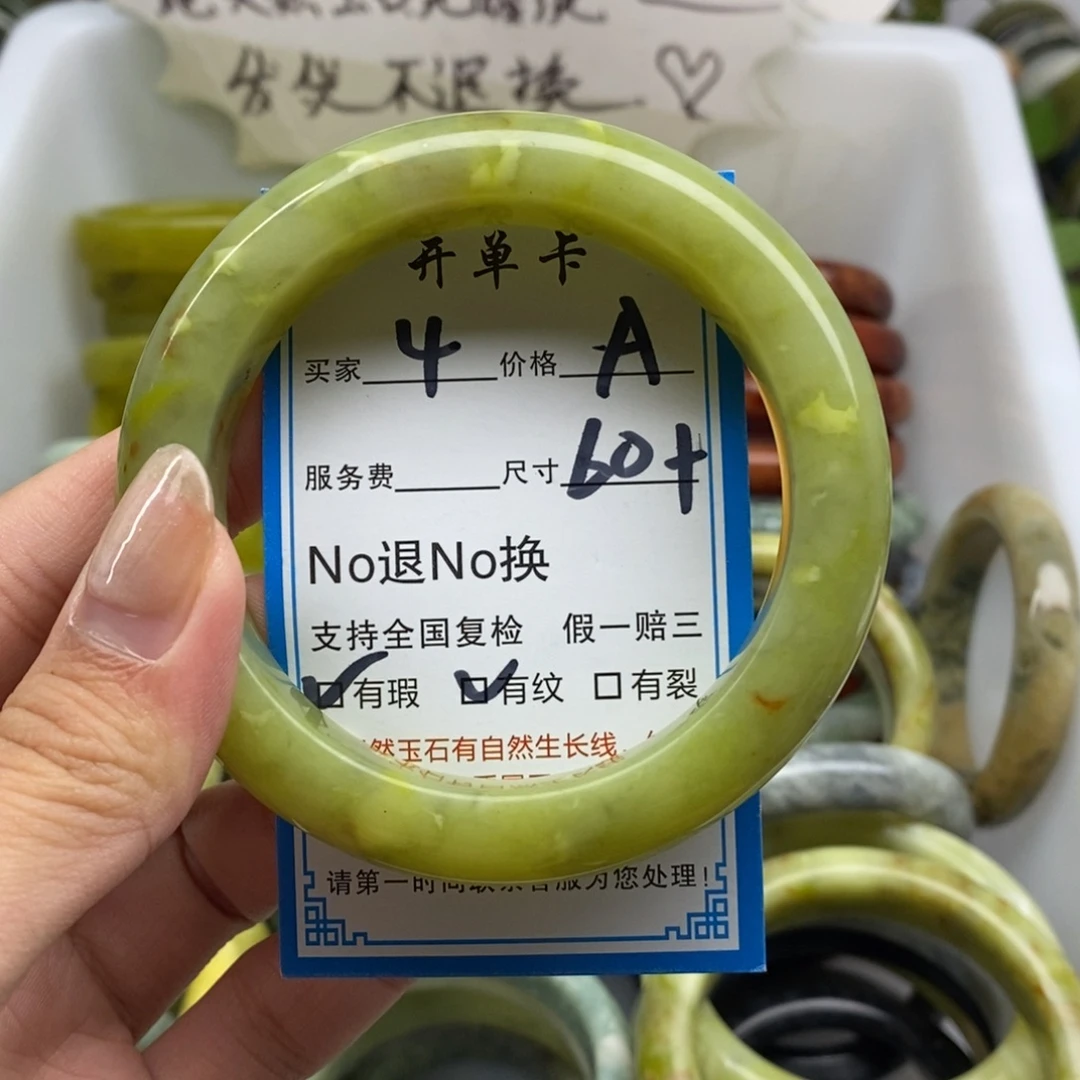 蛇纹石玉未镶嵌手镯