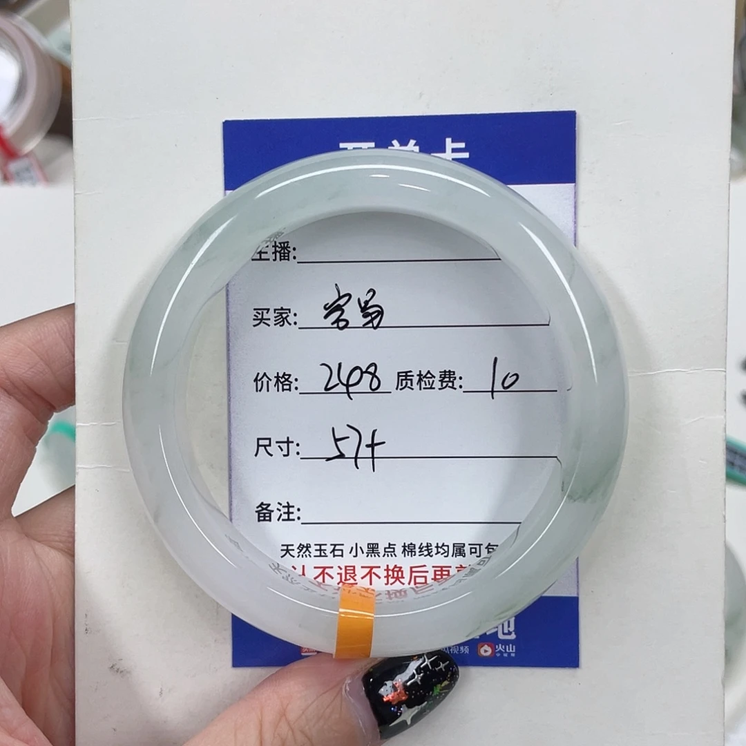 石英质玉未镶嵌手镯