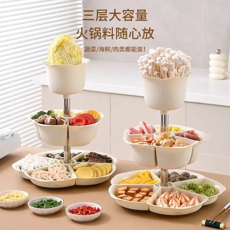 奶油风火锅拼盘多层360旋转蔬菜家用分格备菜盘多功能零食干果盘