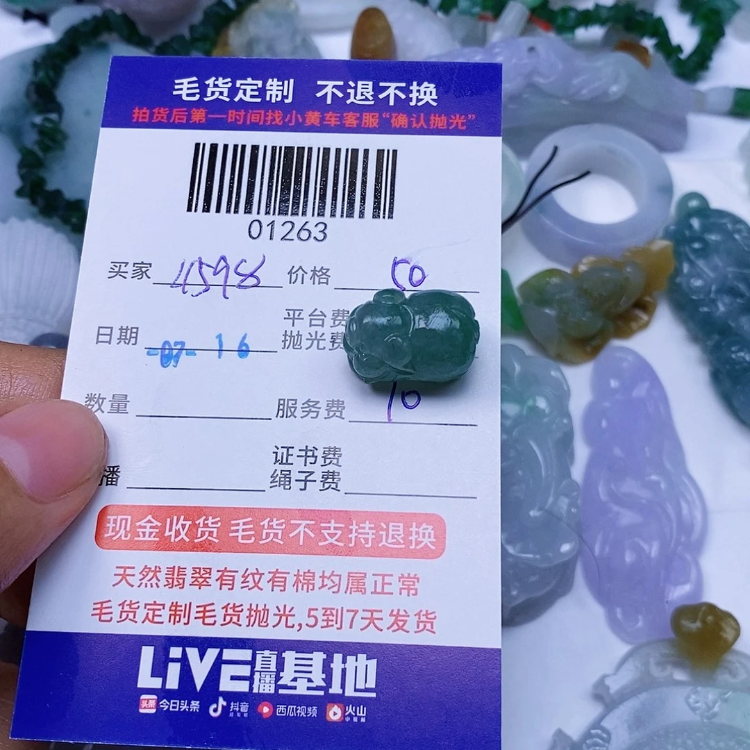 用***0翡翠未镶嵌颈饰翡翠