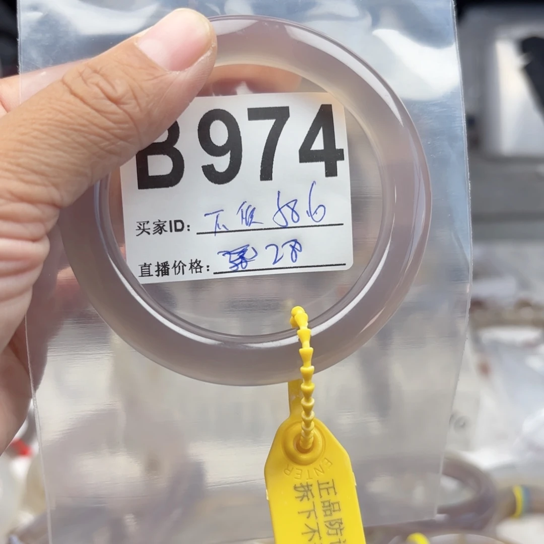 腹***富手镯玛瑙/玉髓未镶嵌