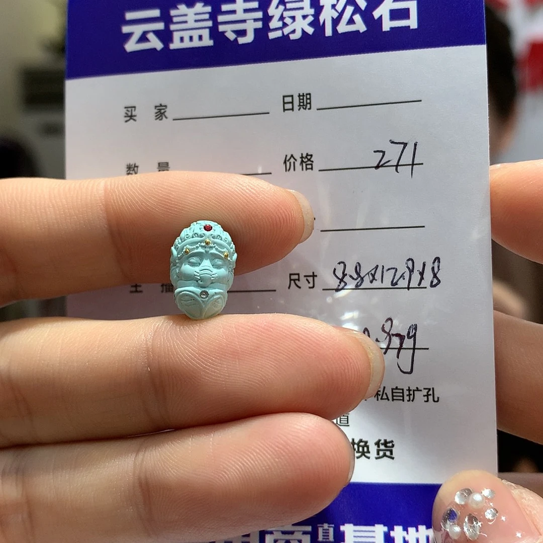 绿松石配饰未镶嵌