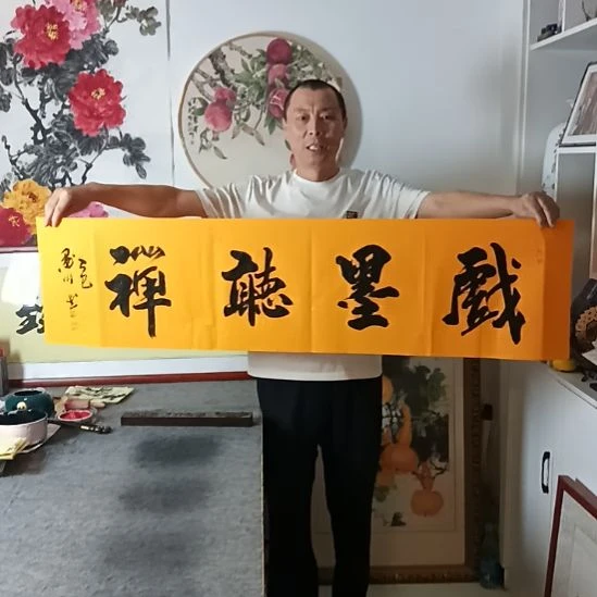 书法墨川老师书法作品