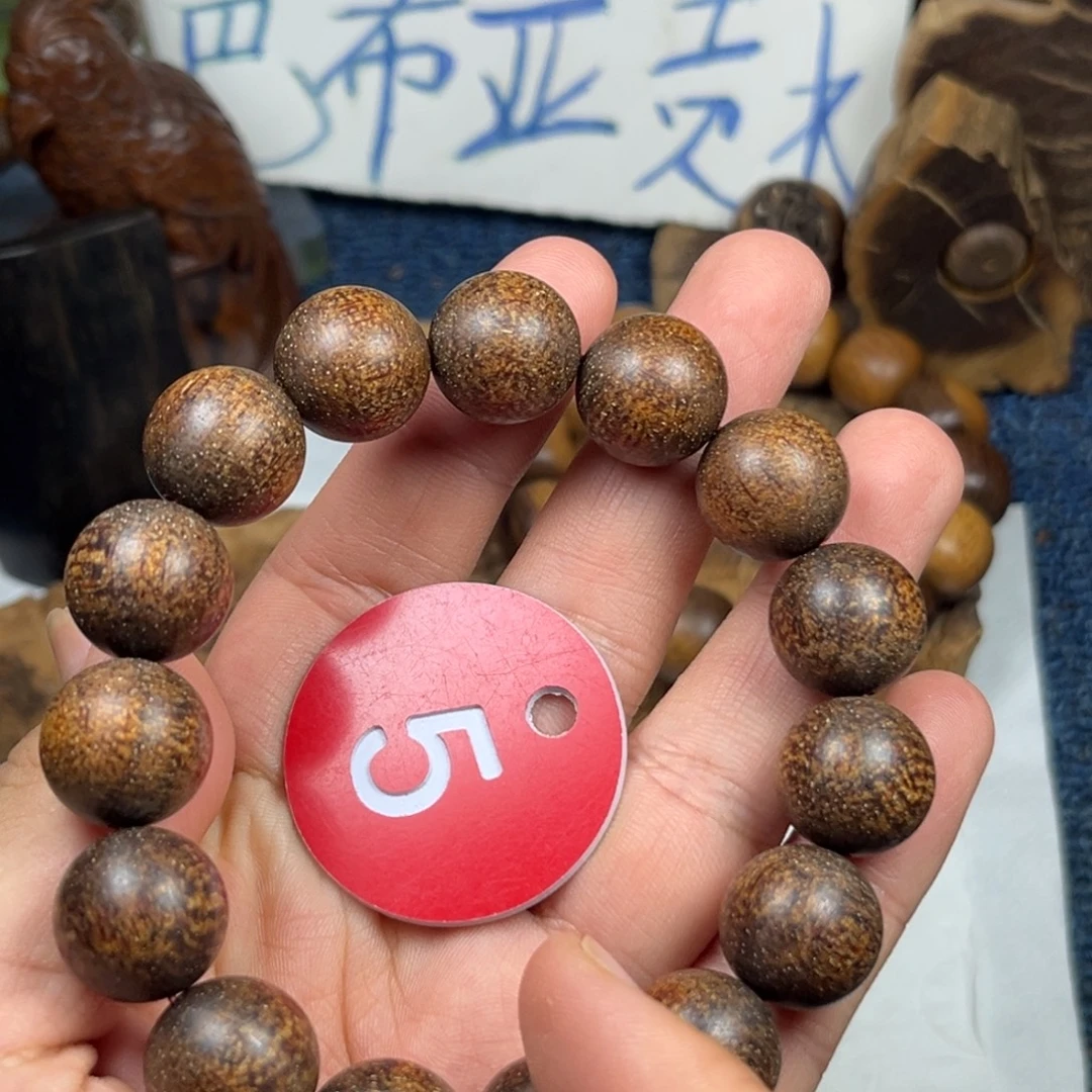 贡木手串/手链巴布亚1.5