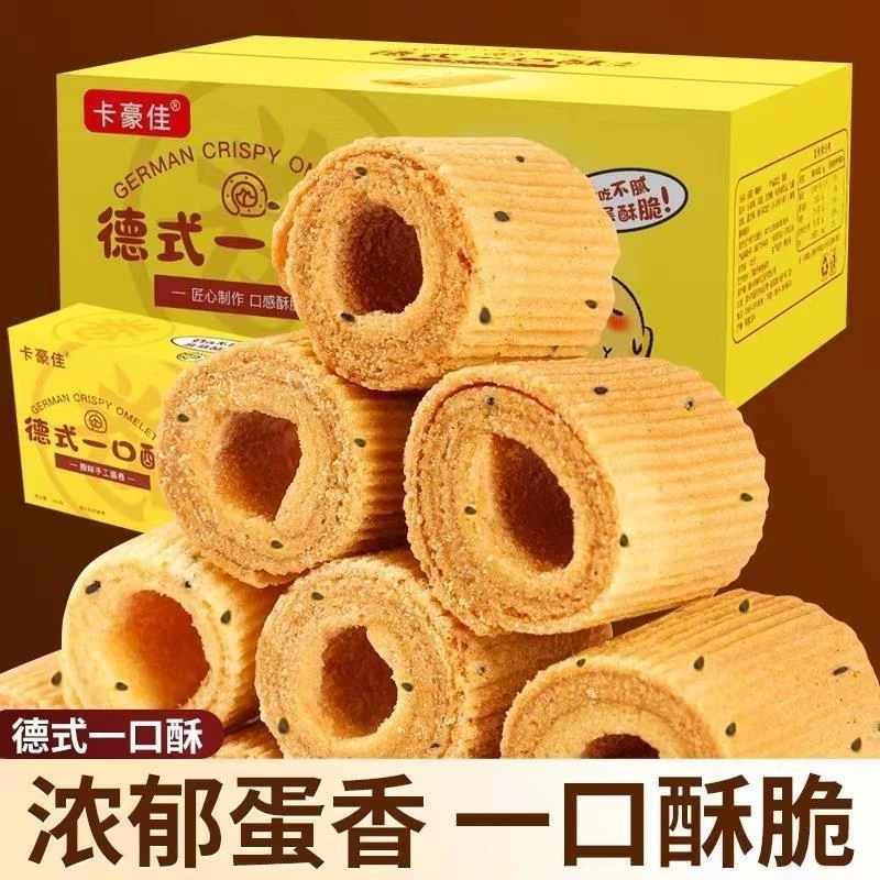 豪佳德式一口酥手工蛋卷酥脆盒儿童零食网红办公室休闲零食
