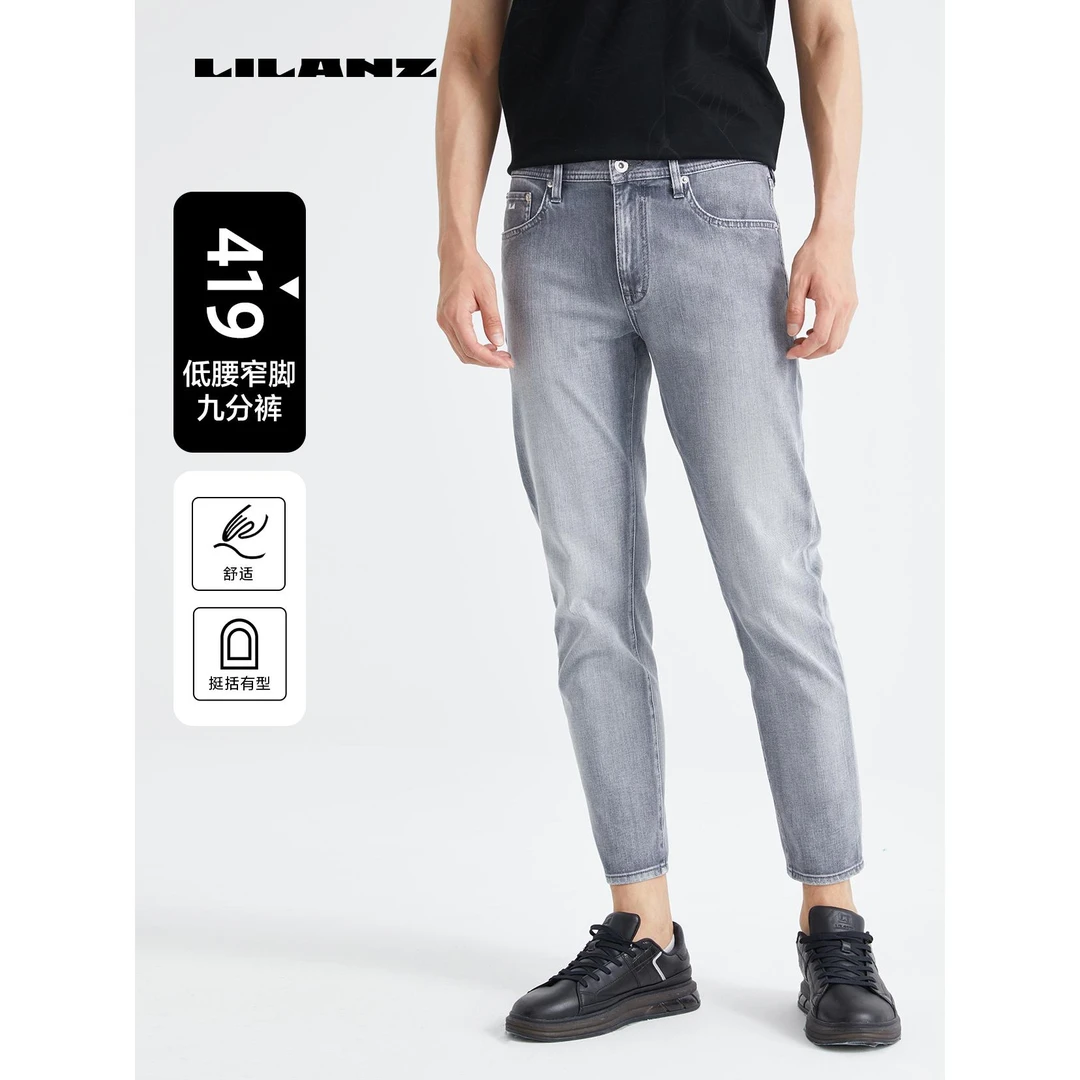 【四面弹】利郎春季新款舒适直筒弹力灰蓝百搭低腰牛仔裤 CNZ110