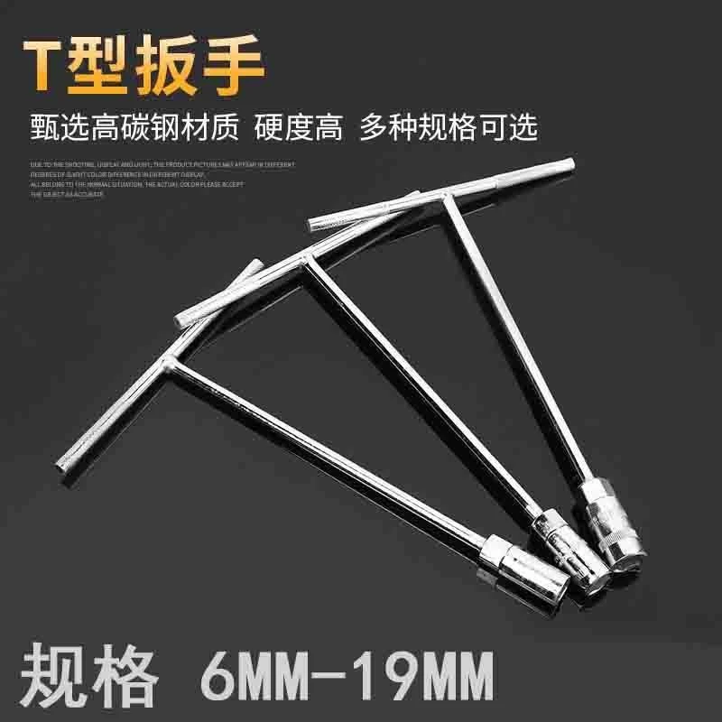 6-19mmT型外六角套筒扳手加长汽车摩托车轮胎多功能套