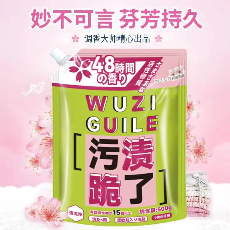 541留香柔顺洗衣液（保质期至28.7.4）
