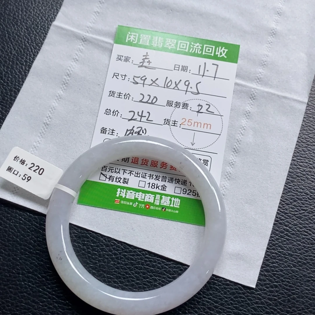 垚***翡翠未镶嵌手镯翡翠手镯