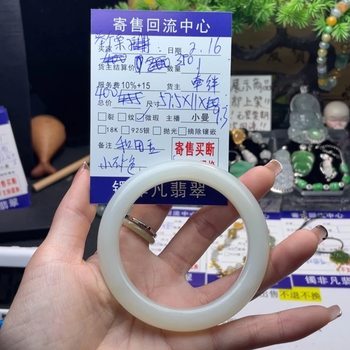 和田玉手镯未镶嵌:****子