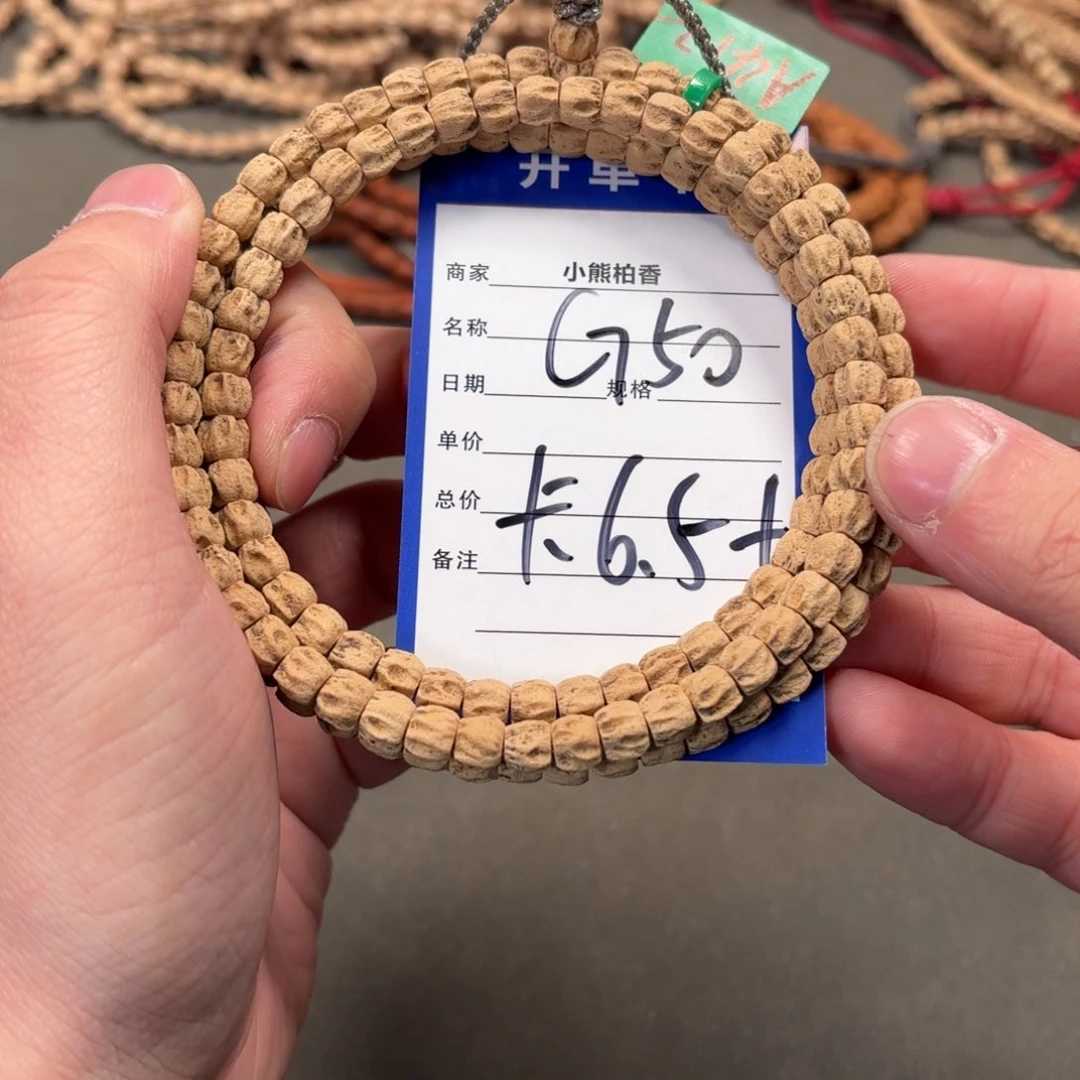 柏香籽/百香籽手串