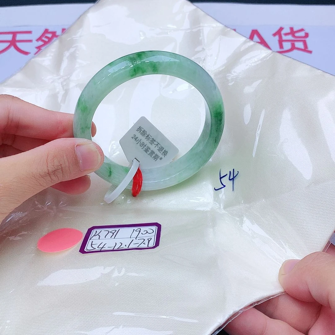 未镶嵌手镯翡翠翡翠