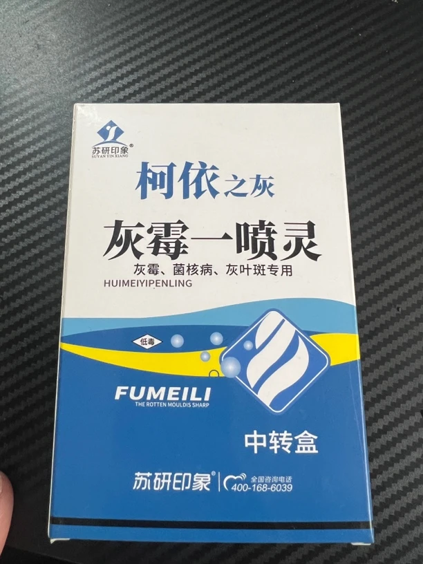 田姐推荐灰酶一喷灵四合一套餐